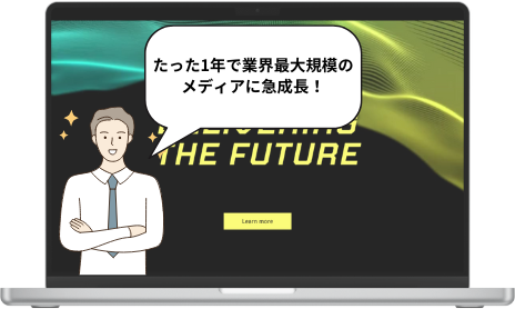 キーワードキングス｜F社様の事例