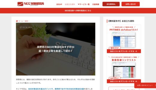 キーワードキングスが「andmedia株式会社」様に紹介されました