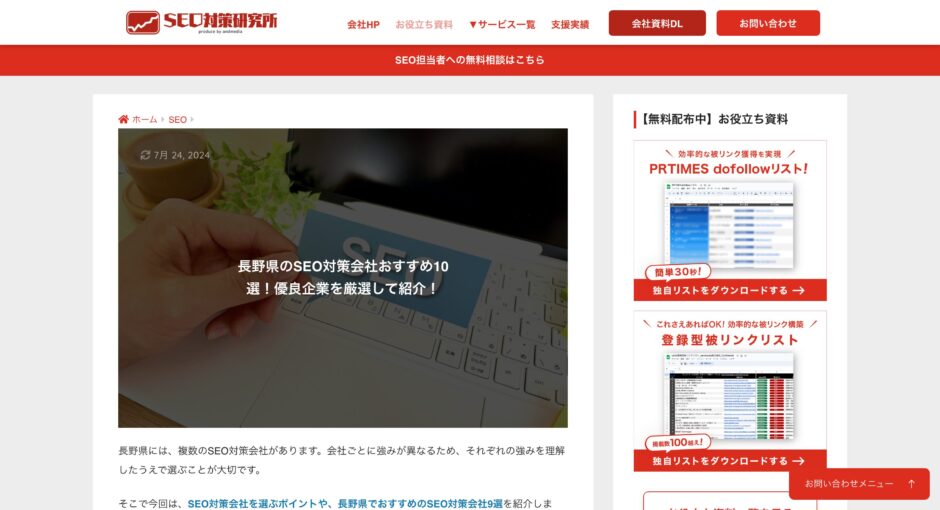 キーワードキンングが「andmedia株式会社」様に紹介されました。