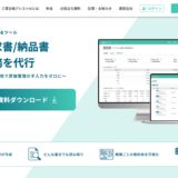 ネクスゲート株式会社が提供する「工事台帳アシストAI」のサポートをさせていただきました。