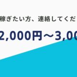 SEOで稼いでいきたい方向けのプランをMENATAで公開しました