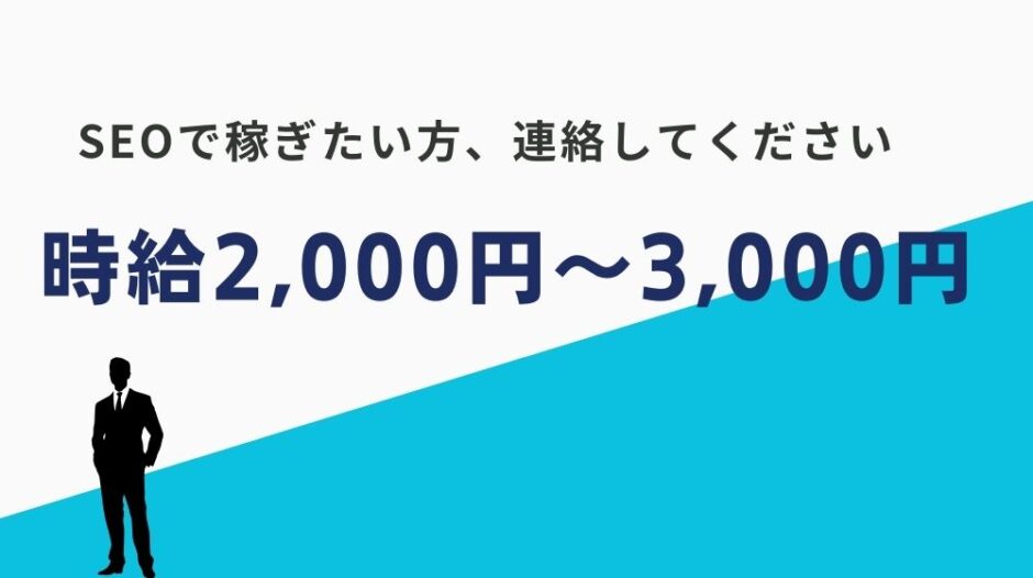 SEOで稼いでいきたい方向けのプランをMENATAで公開しました