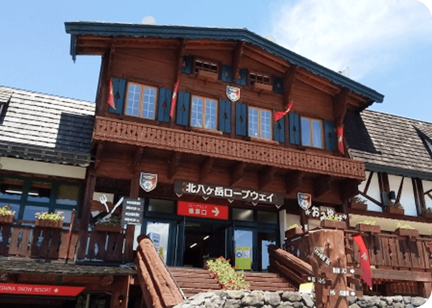 北八ヶ丘ロープウェイ