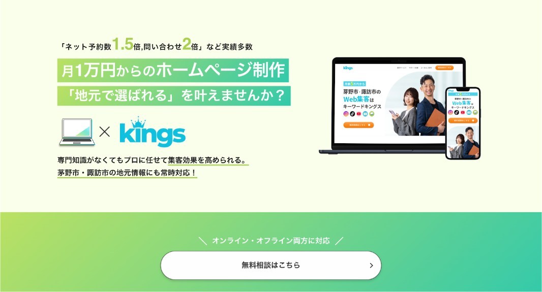 ホームページ制作