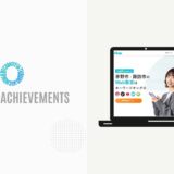 SEO対策実績 キーワードキングス