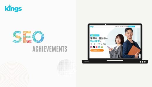 保護中: 【収益キーワードで1位】キーワードキングス