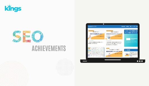 保護中: 【3ヶ月間で1.8万PV】Swoooキャリア