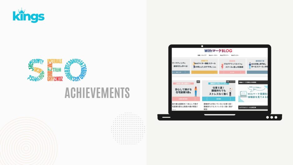 Withマーケブログ