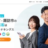 ホームページをリニューアルしました