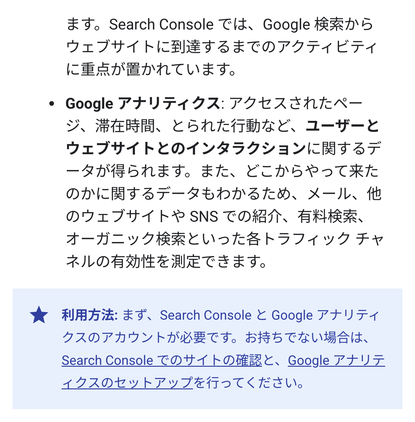 Googleの公式ドキュメントで、来た人がどこから来たかを見ると経路ごとの効き目を測れると説明している箇所