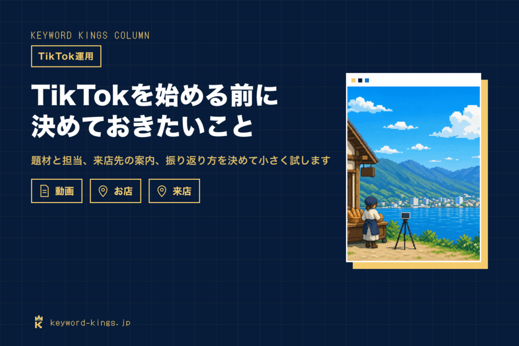 湖を見おろす山すその小さなパン屋の朝。店先に撮影用の三脚が1台だけ立っている場面